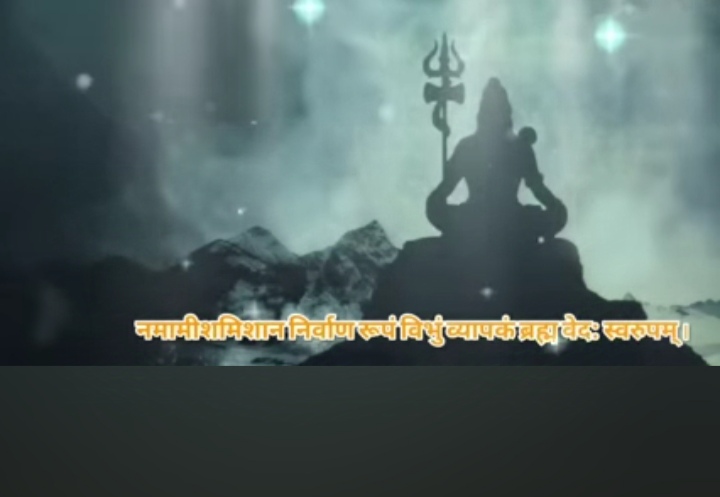 नमामीशमीशान निर्वाणरूपं(Namami Shamishan Nirvanrupam)